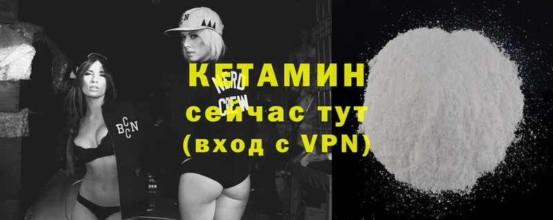 Кетамин ketamine  Краснообск 