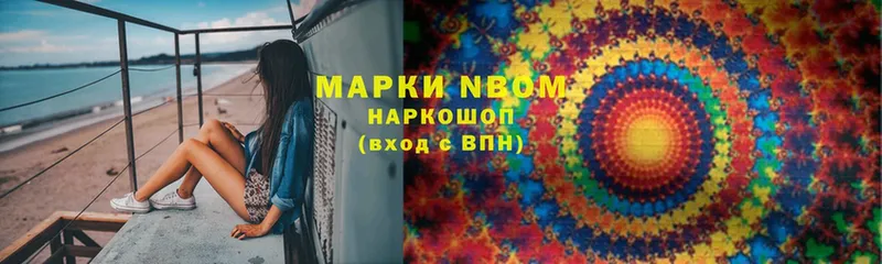 Марки NBOMe 1500мкг  где купить наркотик  Краснообск 